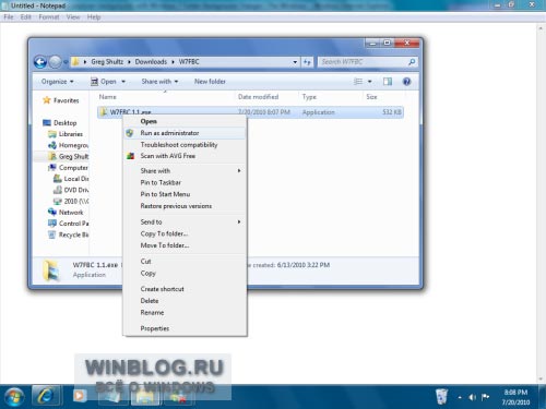 Изменение фона папок в Windows Vista и Windows 7
