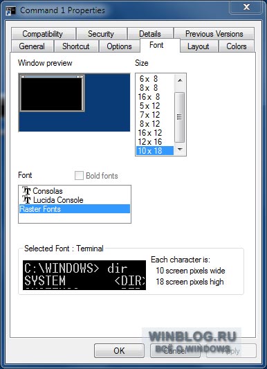 Полезный совет: настройка внешнего вида командной строки в Windows 7