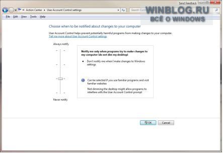 Десять главных аспектов безопасности Windows 7