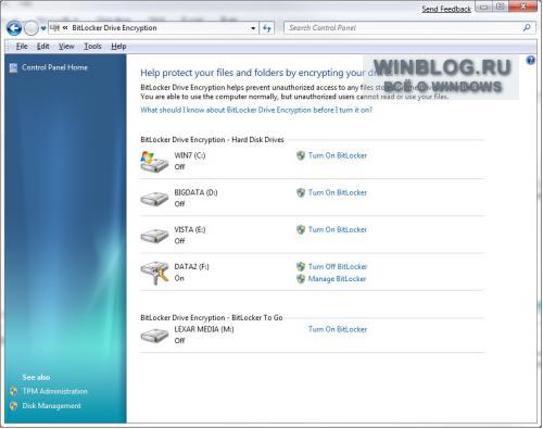 Десять главных аспектов безопасности Windows 7