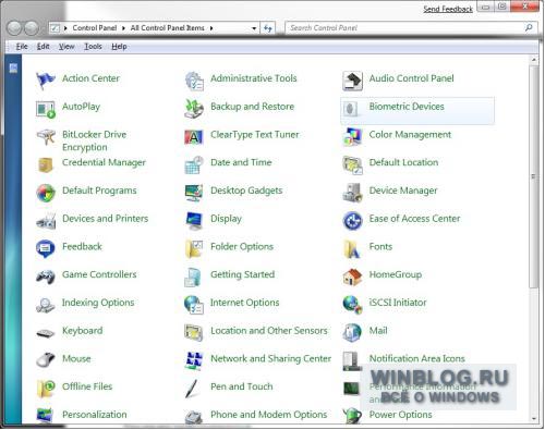 Десять главных аспектов безопасности Windows 7