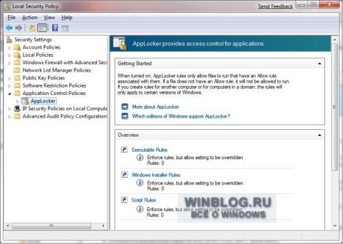 Десять главных аспектов безопасности Windows 7