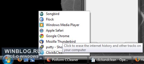 Удаление ненужных файлов с помощью CCleaner в один клик