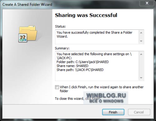 Настройка общего доступа к папкам в Windows 7