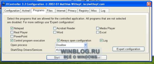 Защита Internet Explorer с помощью IEController