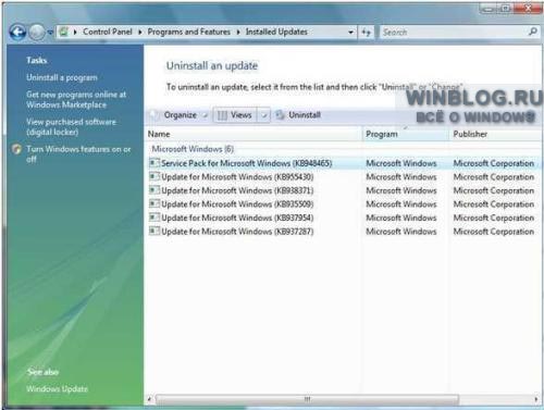 Использование метода обратной интеграции для слипстриминга Windows Vista SP1 и SP2