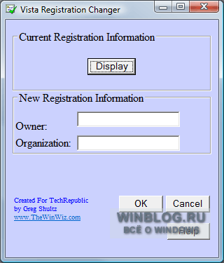 Изменение регистрационной информации в Windows Vista с помощью утилиты Vista Registration Changer