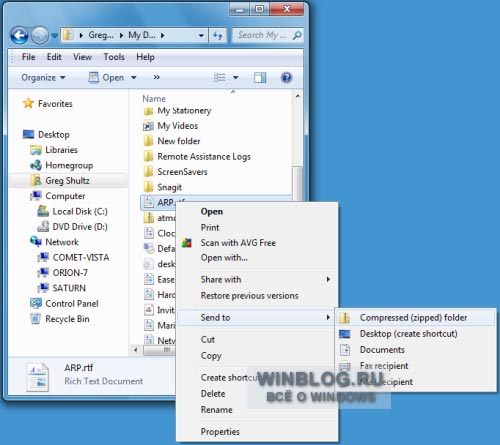 Перемещение и копирование файлов в Windows 7 традиционным способом