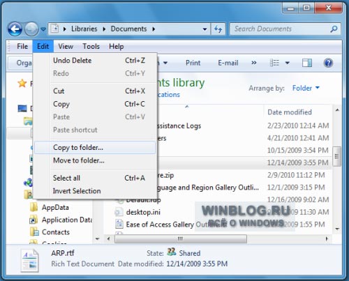 Перемещение и копирование файлов в Windows 7 традиционным способом