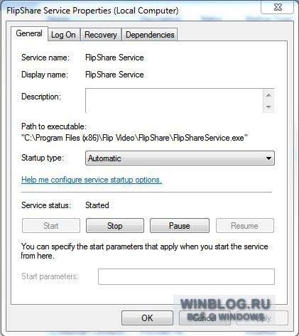 Оптимизация Windows 7: Службы Windows