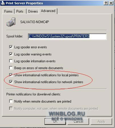 Отключение уведомлений о печати в системном лотке Windows