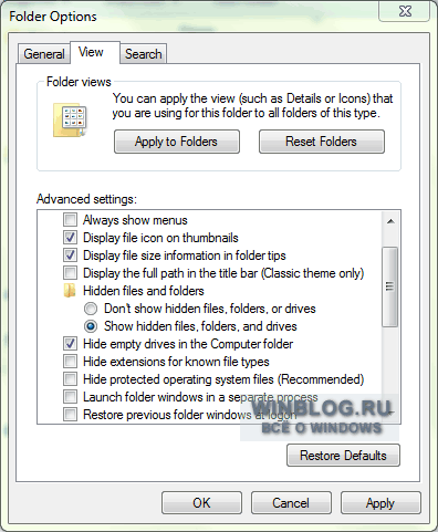 Полезный совет: как сделать видимыми скрытые системные файлы в Проводнике Windows