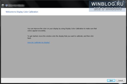 Калибровка цветов экрана в Windows 7