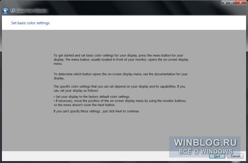 Калибровка цветов экрана в Windows 7