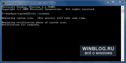 Полезный совет: сканирование системных файлов Windows 7 и устранение ошибок
