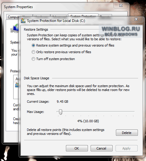 Ограничение дискового пространства для восстановления системы в Windows 7