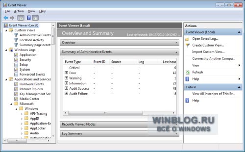 Новые возможности средства «Просмотр событий» в Windows 7