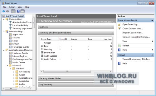 Новые возможности средства «Просмотр событий» в Windows 7