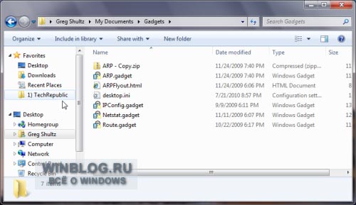 Удаление Избранного из Проводника Windows 7