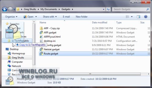 Удаление Избранного из Проводника Windows 7