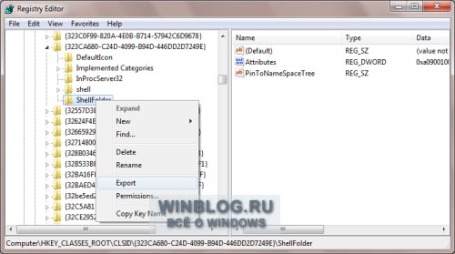 Удаление Избранного из Проводника Windows 7