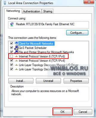 Простой способ отключить IPv6 в Windows Vista