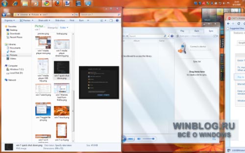 Windows 7 RTM (производственная версия): в картинках