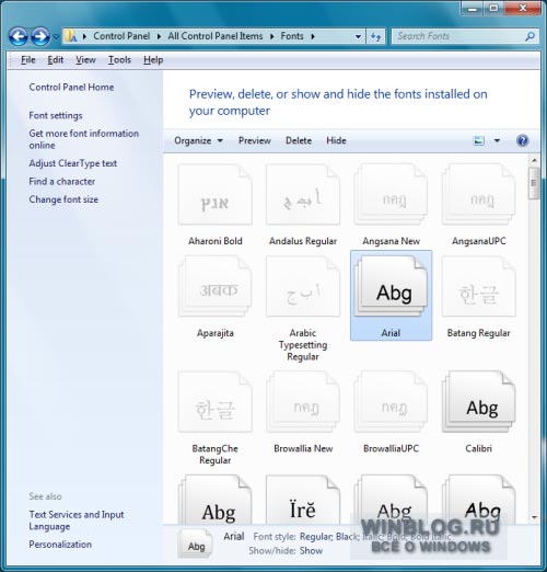 Преимущества новых шрифтов в Windows 7