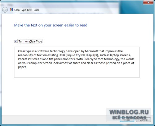 Преимущества новых шрифтов в Windows 7