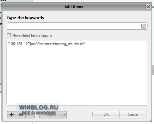 Управление тегами файлов в Windows с помощью TaggedFrog