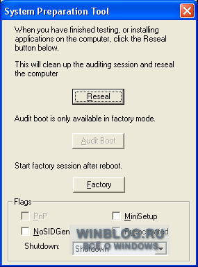 Создание образа Windows XP с помощью Sysprep