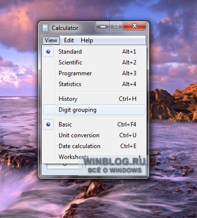 Новые возможности калькулятора в Windows 7