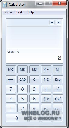 Новые возможности калькулятора в Windows 7