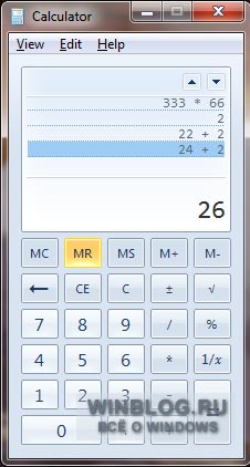 Новые возможности калькулятора в Windows 7
