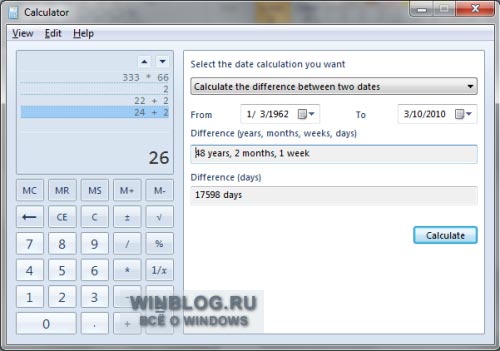 Новые возможности калькулятора в Windows 7