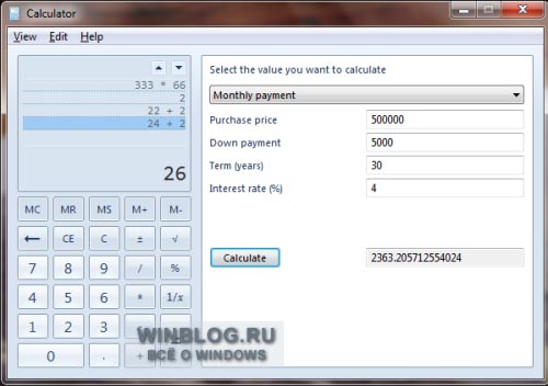 Новые возможности калькулятора в Windows 7