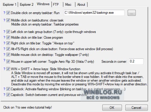 Повышение продуктивности работы в Windows 7 с помощью 7Plus