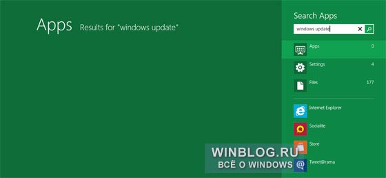 Windows 8 день за днем: настройка после установки