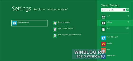 Windows 8 день за днем: настройка после установки