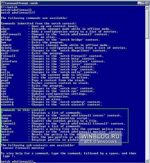 Отключение брандмауэра в базовой версии Windows Server 2008