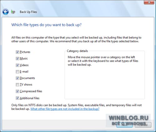 Установка утилиты архивации из XP в Windows Vista