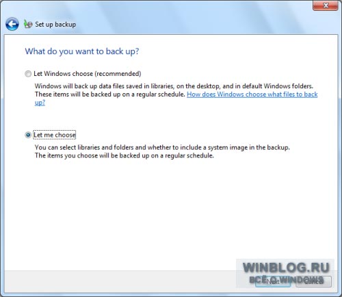 Установка утилиты архивации из XP в Windows Vista