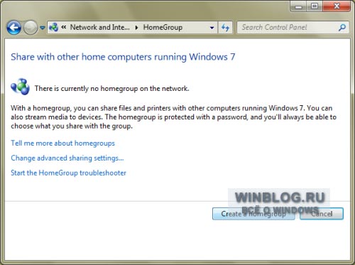 Создание и настройка сети с помощью домашней группы в Windows 7
