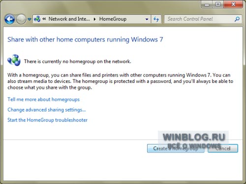 Создание и настройка сети с помощью домашней группы в Windows 7