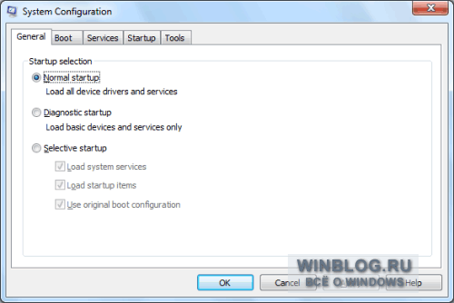 Новые возможности утилиты «Конфигурация системы» в Windows 7