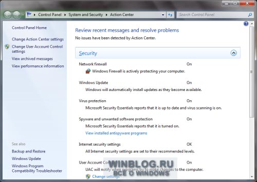 Установка и настройка Microsoft Security Essentials