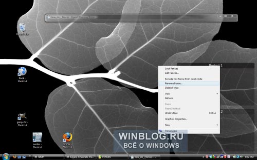 Как организовать пространство на рабочем столе Windows с помощью утилиты Fences