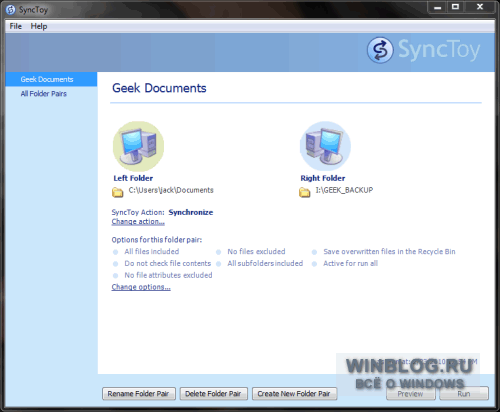 SyncToy 2.1 для синхронизации файлов: краткий обзор