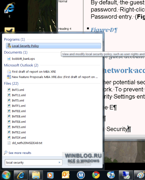 Обеспечение безопасного гостевого доступа в Windows 7