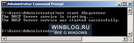 Перенос базы данных DHCP из Windows 2000 Server/Windows Server 2003 на Windows Server 2008